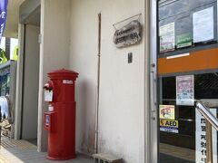 日本最南端の郵便局。ここでしか買えない切手があるそう。