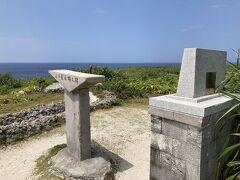 高那崎・日本最南端の碑