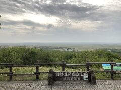 新千歳空港から4時間走り、釧路湿原の細岡展望台へ。