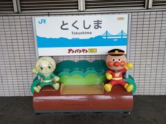徳島駅ホームのベンチ。
