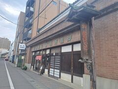 山屋御飴所