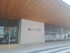 松本市立博物館