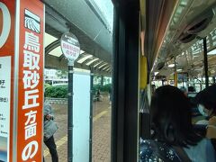 さっそく「ループ麒麟獅子バス」と言う、市内の観光地を回る路線バスに乗り、駅前から鳥取砂丘方面に向かいます☆
一日券で2回以上乗ると、元が取れます。