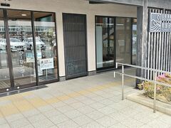 「鳥取砂丘ビジターセンター」