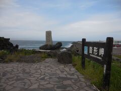 　沓形岬に来ました。沓形フェリーターミナルはすぐそばです。ここからも礼文島を眺めることが出来ます。