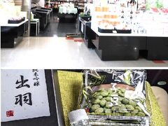 庄内空港の売店は清川屋　山形県内に10店舗あるらしい。
だだっ子（だだちゃ豆餡の饅頭）
だだっ子豆（フリーズドライのだだちゃ豆）
だだっこと名の付く食品がいろいろ・・美味しいし、綺麗だし、よきお店。