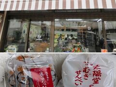 ★飯坂★
福島市の三名湯は「高湯・土湯・飯坂」
飯坂の温泉街が生きているので街歩き。
車はお土産屋さんの阿部留に停めさせて頂いて、後で買い物しますから、３０分位いいですか？と了承を得て・・
阿部留くらいしか土産物店ないし、ラジウム卵やスイーツ一杯。外国人客も集っています。