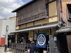 途中、"まつひろ 京都・上七軒店" へ
http://matsuhiroshoten.com/index.html