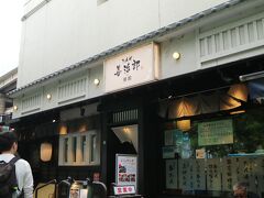 たんや善治郎 仙台駅前本店