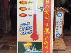 大洲は盆地なので夏場は気温が高くなるそうです。この日もすでに25℃を越えているようです。