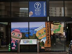 　旅のスタートは佐世保駅。ＪＲの佐世保線の発着駅であり、松浦鉄道の始発着駅でもある。海の方へ歩けば離島へ向うフェリー乗り場も