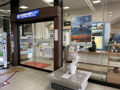 　まずは佐世保駅の構内にある観光案内所へ