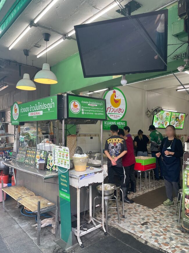 朝ご飯を食べにやって来たのは緑のカオマンガイ、Kuang Hend Pratu Nam Chicken Rice。<br />ピンクより緑派。<br /><br />角の店舗じゃなくて、数軒奥に入った方。<br />こっちが本店なんだっけ？