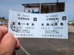 本島まで往復で乗船券を買いました（1,070円）。片道づつ買うより50円お得です。