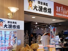 おすしの博物館？です

日本初？のミュージアムらしいですがちょっと残念感が＾＾；
蝋細工のお寿司は壮観でしたが1回入れば良いかな～と思います
