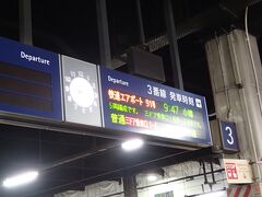 札幌駅