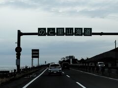 能登半島は、穴水・輪島までしか行ったことがない私たち。
富山湾側から、1日でぐるっと一周する予定。

金沢から、のと里山海道を進みます。