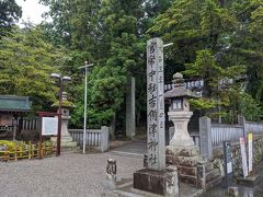 吉備津神社の入り口。