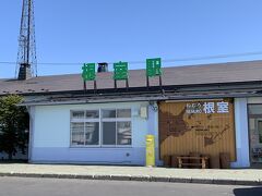 14：40
根室駅に到着
日本最東端の駅は１つ手前の東根室駅なんだって
地図みたら東根室駅でカーブしてた

駅前の観光案内所で
100名城 根室半島チャシ跡群のスタンプを頂きました