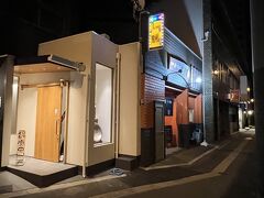 夕飯は、鳴門駅前にある居酒屋大和でいただきました。カウンターと個室があり、入り口が別になっています。綺麗な店内でした。