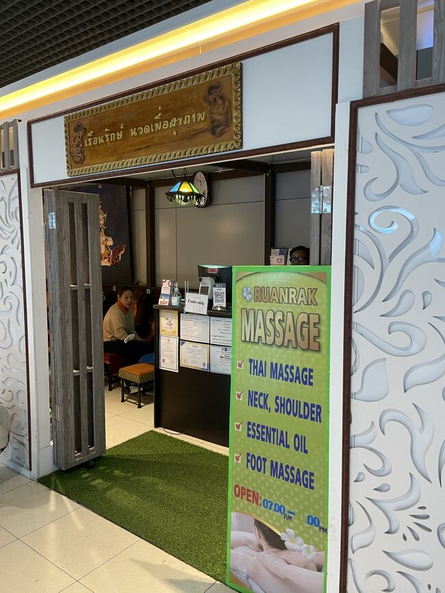 次の行動は決まってる！<br />地下一階のマッサージ。これも2018年と全く同じパターンw<br /><br />その時、タイ古式1時間が450バーツで、空港にしては意外に良心価格で驚いたんだけど、今回700バーツもしてビックリ。しかもキャッシュのみ。<br /><br />普通に上手だったものの、チップせがまれてゲンナリ。<br />これだけ値上げしても、彼女達の取り分は変わらないのかもしれないけど、この程度の店で700も払って、さらにチップを払う気にはなれず・・・。