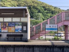 佐川駅まで普通列車で1時間以上かかりました。
