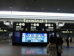 関西国際空港に到着。
関西空港駅から第1旅客ターミナルへ！