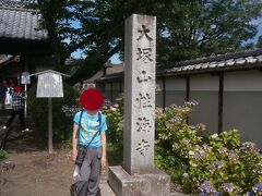  西福院から約0.2キロで性海寺に到着しました。