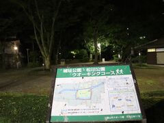 松川公園