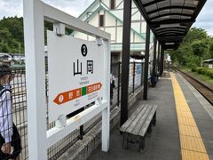 さらに進み、山岡駅に到着しました。