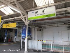 米子駅に到着。
駅舎は工事中で、今年7月末に完成予定だとか。