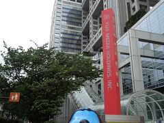 フジテレビ本社ビル