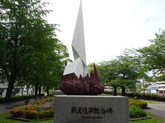戦災復興記念碑
昭和20年三月以降の空襲で町の95％が焼失したそうです。
終戦まで半年もない間に・・とんでもない被害だったんですね。