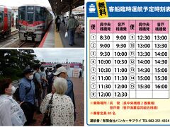 令和5年5月28日（日）
自宅最寄駅の呉線広駅から呉駅へ
ここから徒歩10分弱で8時35分に呉中央桟橋に到着
2便の9時発のシャトルシップに乗ります。
乗船開始は8時50分頃を予定しているそうです。
