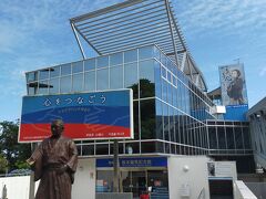 桂浜からほど近い場所にある坂本龍馬記念館。歩いても来れるようだけど、歩く根性が無くて、一区間だけMY遊バスに乗りました。次のバスまでかなり時間があったので、坂本龍馬の展示をじっくり見る事ができました。