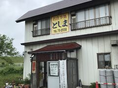 お昼は刈和野駅近辺のとしまさんです。