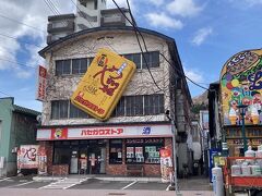 朝食後はお散歩がてら近くにあるハセガワストアへ。
有名なやきとり弁当を11時頃にテイクアウト出来るよう
お願いしました。