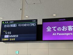 やっと搭乗です。
今回は5：55発のMM859便、ピーチ航空を利用。
座席は非常扉前だったので足元が通常よりも広い席でした。