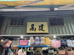 高建桶店