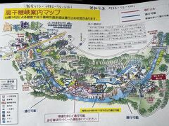 　高千穂に着きました。
　高千穂峡の地図が配られました。私地図が読めませんが、TDについて行くので大丈夫。皆さんで歩きます。