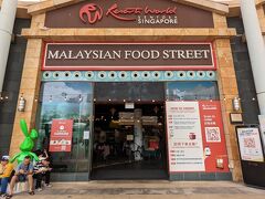 ここに来たかったの。
Malaysian Food Street。