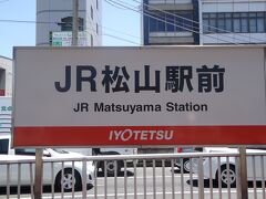 地下道を通って伊予鉄道の「JR松山駅前」駅にやってきました。
ややこしいな(笑)

地下道は階段のみで、エレベーターやエスカレーターはありません。キャリーバッグを持ち上げたくない人は、リュック等がおすすめです。
