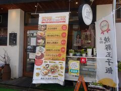 松山城に続くロープウェー方向に少し歩いて路地を曲がったところにあるのが「笑姫きっちんef」。愛媛の美味しいものをギュッと集めたお店です。