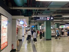 MRTで香港島へ。
