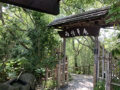 雨情草庵に到着しました。
湯けむり朝市の駐車場の一画にある、雨情草庵専用スペースに車を停めます。
屋根付きです。

入り口にインターホンもありますが、再訪ですのでそのまま坂を下りて行きます。