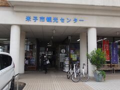 ５月２８日（日）皆生温泉游月から車で米子市観光センターのバス乗り場まで送ってもらう。
米子市観光センター10：27→米子駅10：46　日ノ丸バス皆生線　￥300-