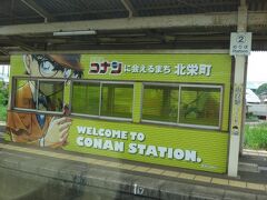 由良駅