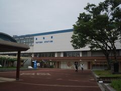 鳥取駅