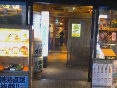 三代目網元 魚鮮水産 鳥取北口店