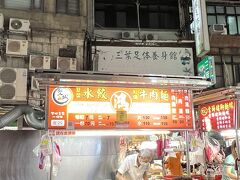 雙城街夜市